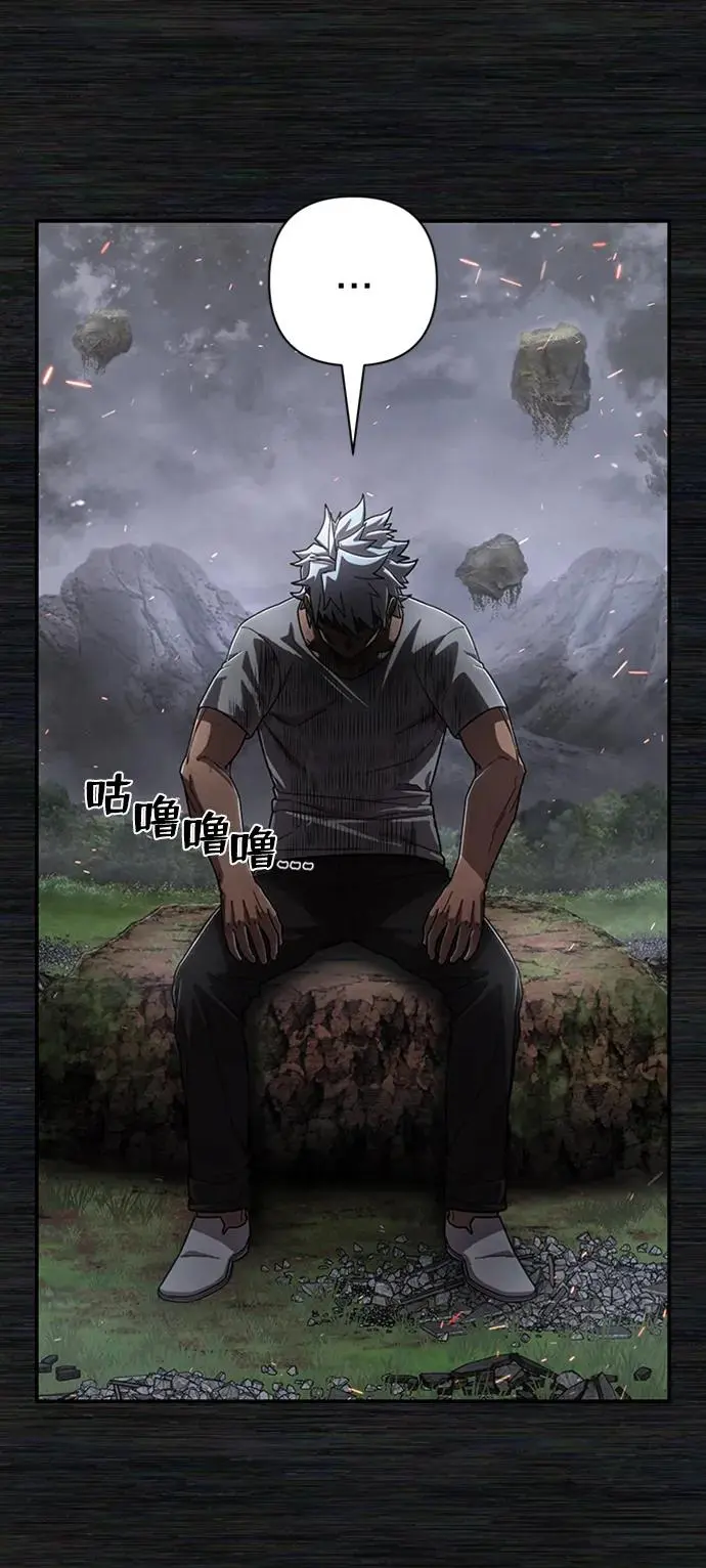 [第108话] 崔泰日（3） 第6页