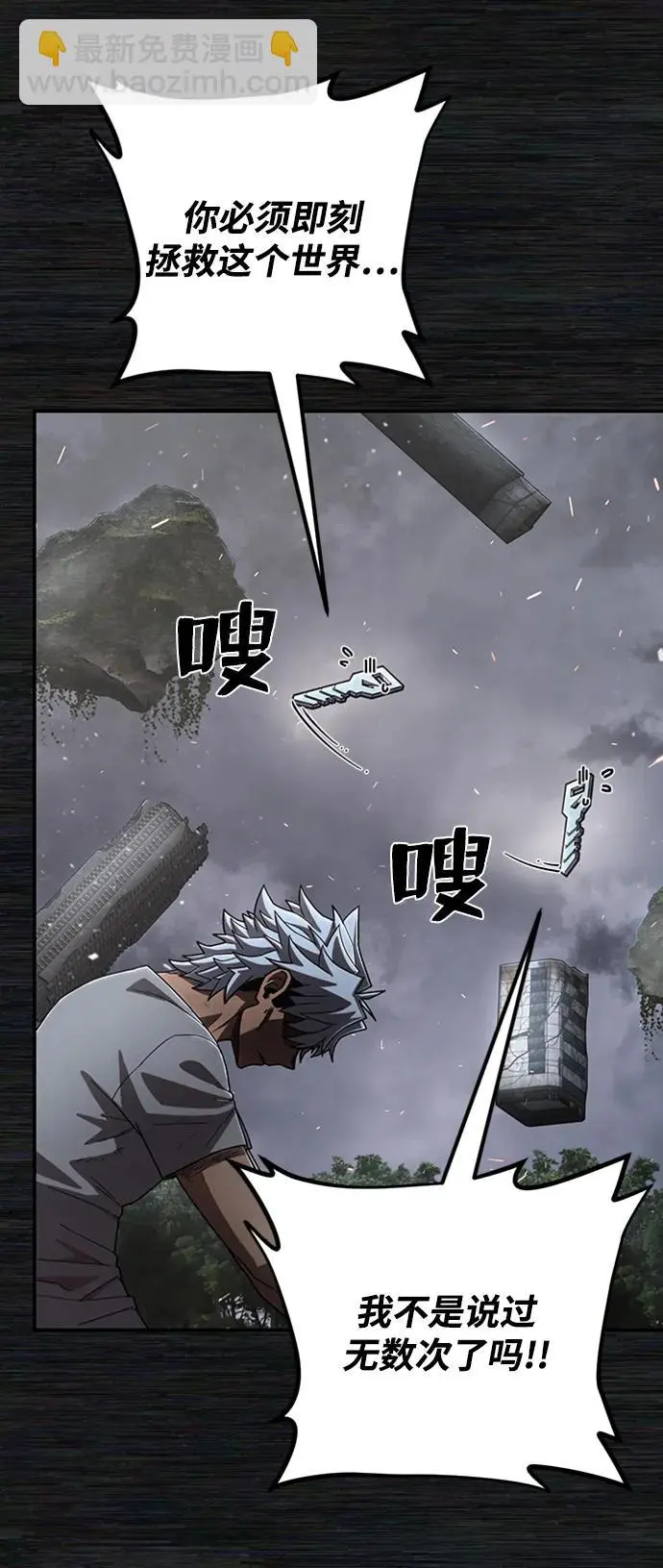 [第108话] 崔泰日（3） 第7页