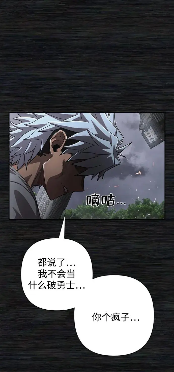 [第108话] 崔泰日（3） 第8页