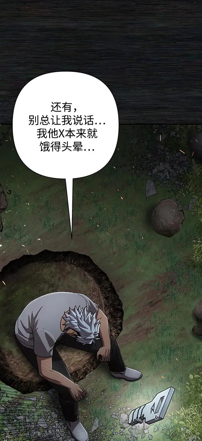 [第108话] 崔泰日（3） 第9页