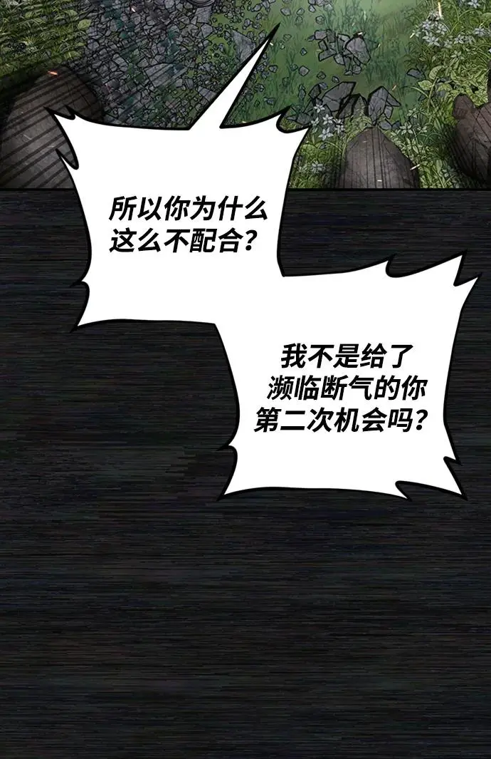 [第108话] 崔泰日（3） 第10页