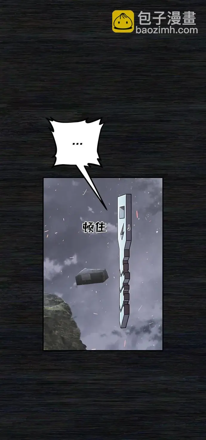 [第108话] 崔泰日（3） 第12页