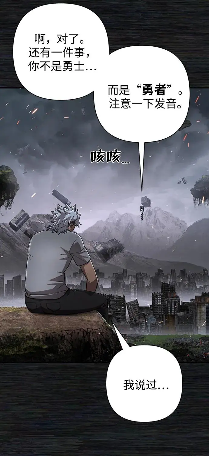 [第108话] 崔泰日（3） 第13页