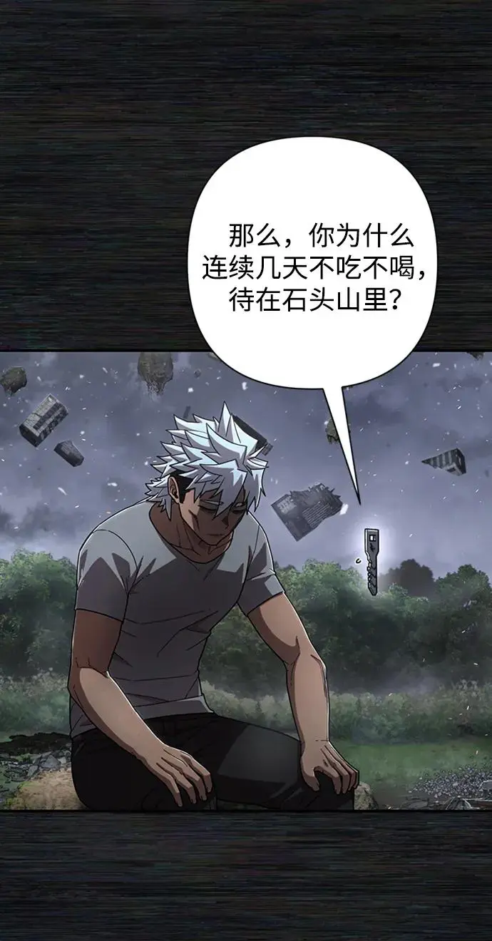 [第108话] 崔泰日（3） 第15页