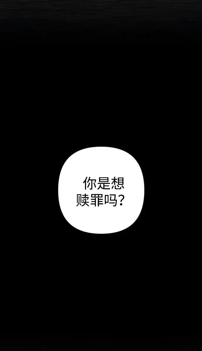 [第108话] 崔泰日（3） 第18页