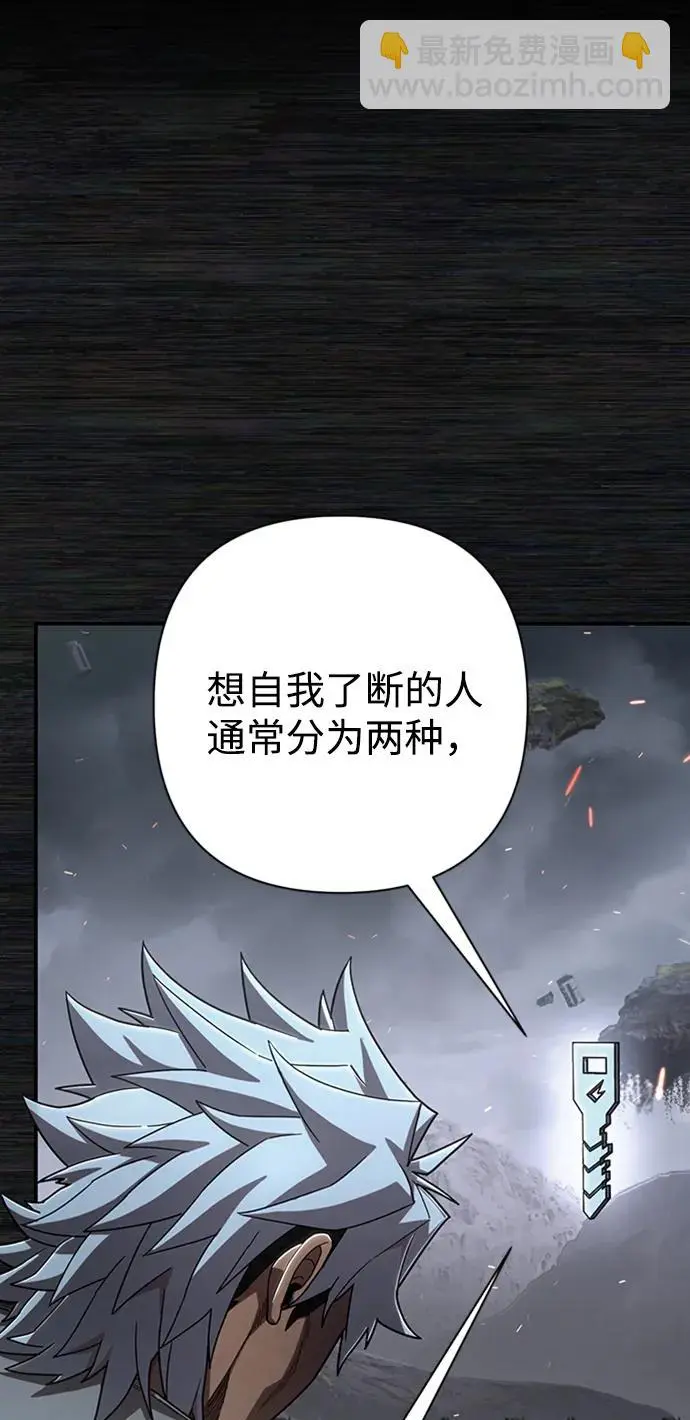 [第108话] 崔泰日（3） 第19页