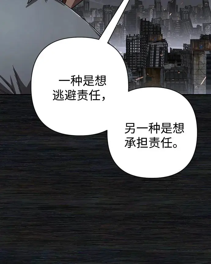 [第108话] 崔泰日（3） 第20页