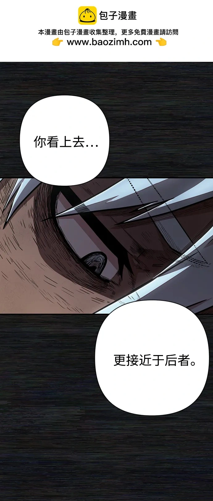 [第108话] 崔泰日（3） 第21页