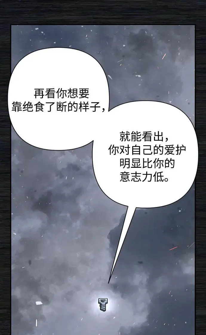 [第108话] 崔泰日（3） 第22页