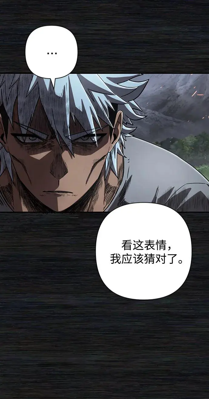 [第108话] 崔泰日（3） 第24页
