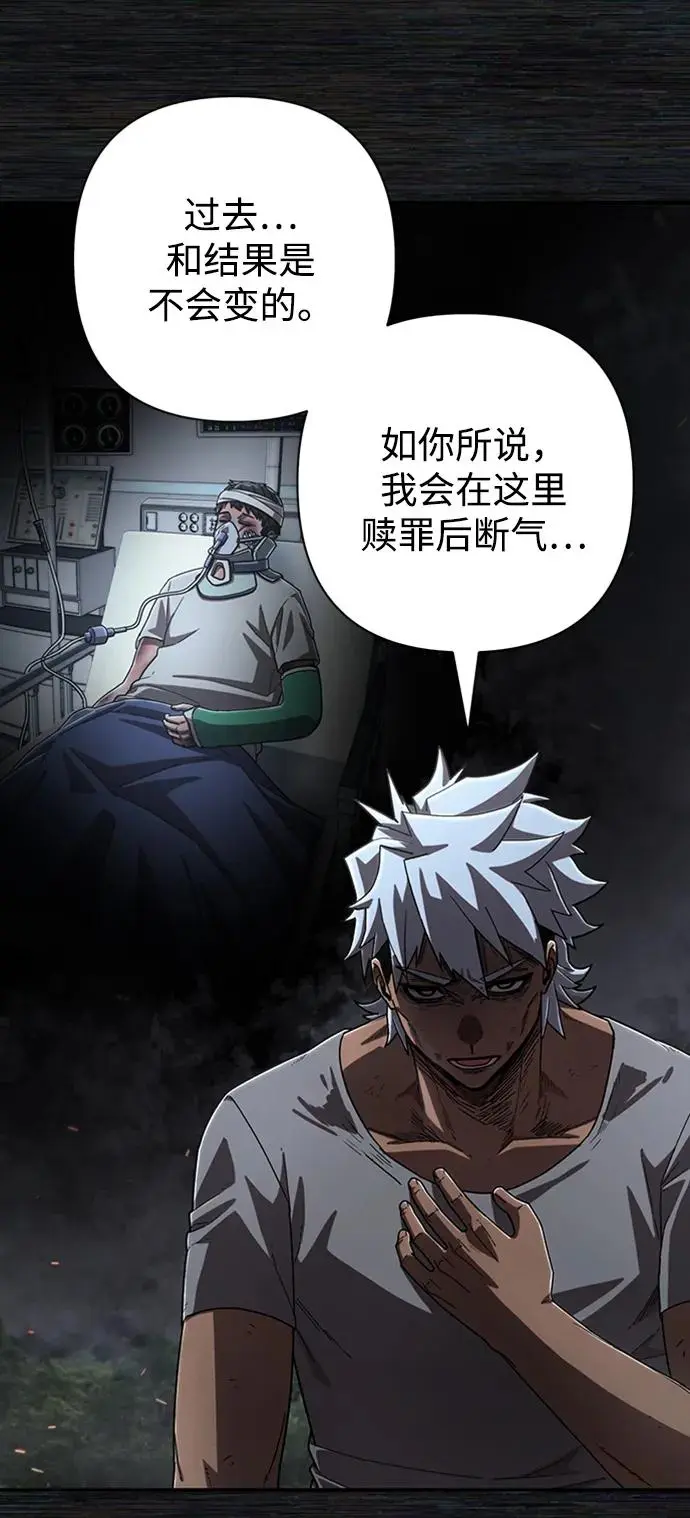 [第108话] 崔泰日（3） 第26页