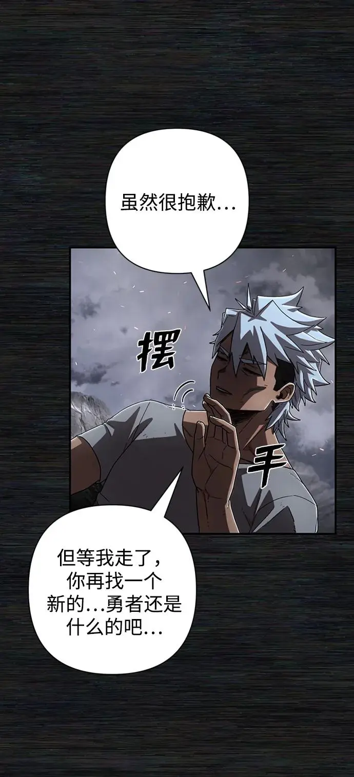 [第108话] 崔泰日（3） 第27页