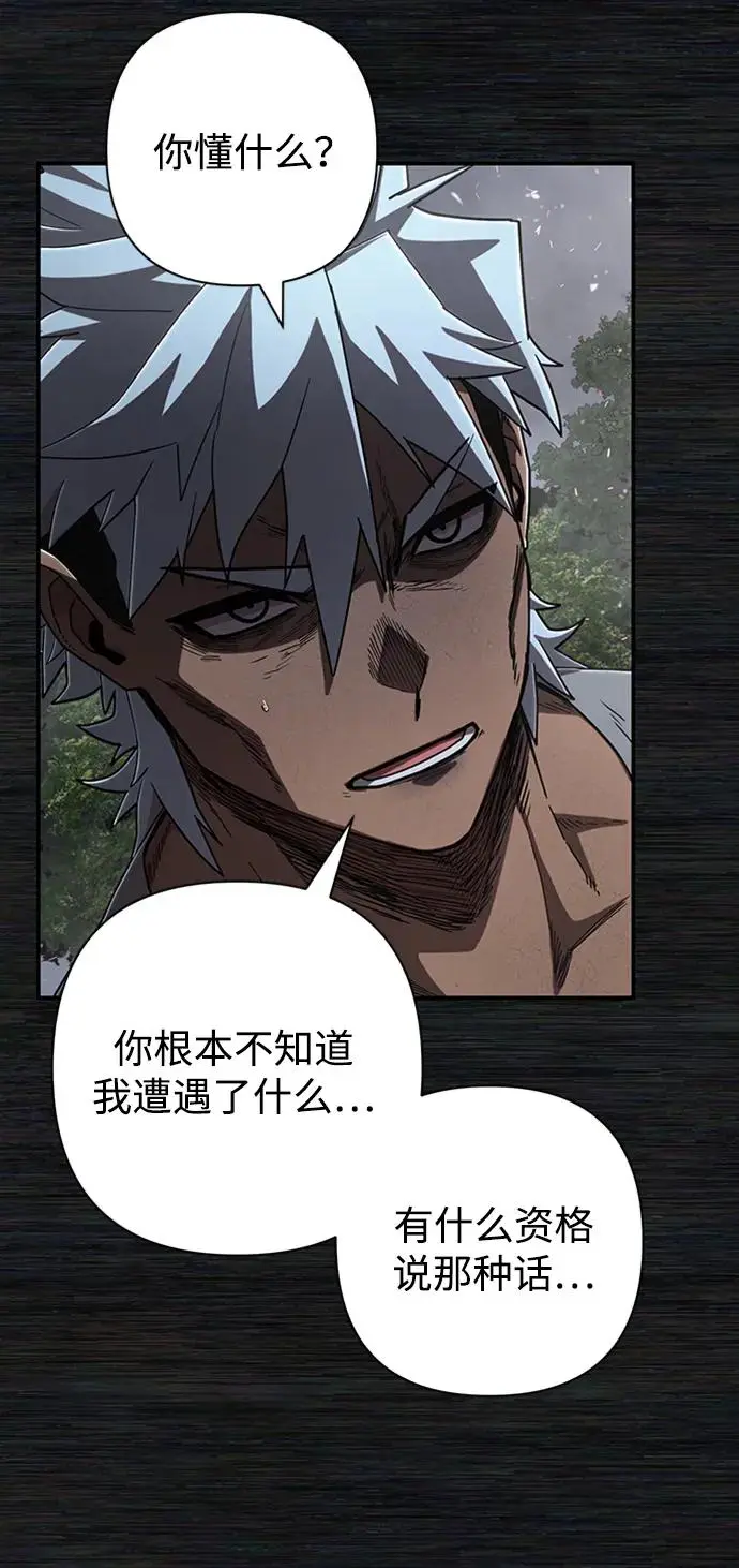 [第108话] 崔泰日（3） 第30页