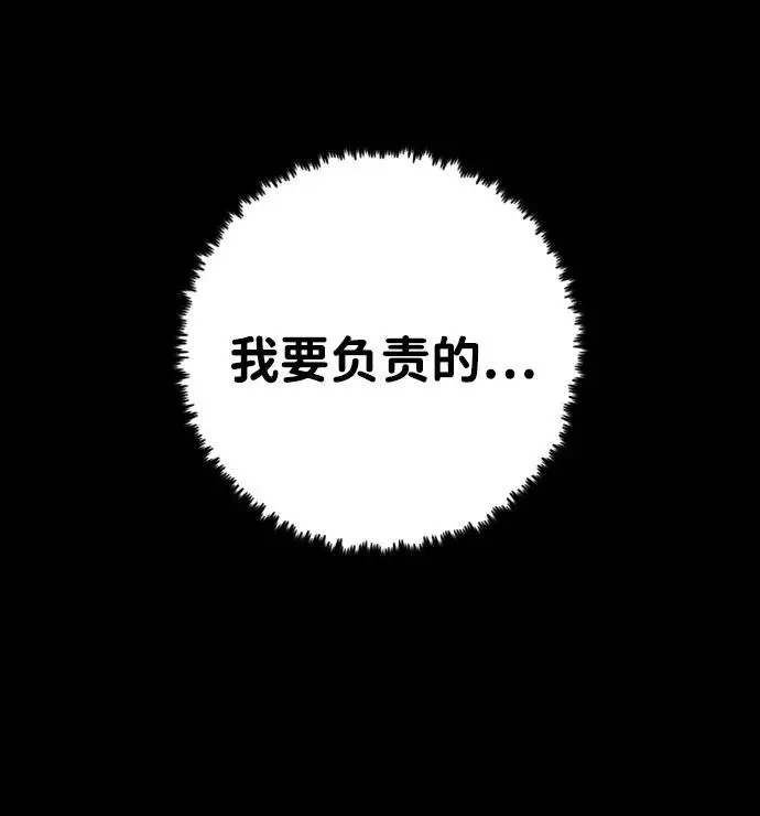 [第108话] 崔泰日（3） 第35页