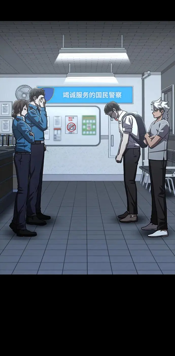 [第108话] 崔泰日（3） 第36页