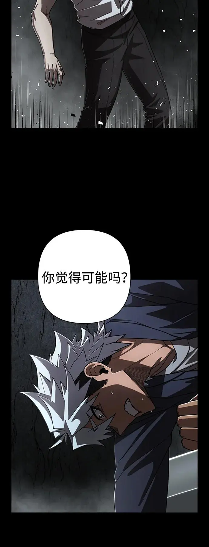 [第108话] 崔泰日（3） 第41页