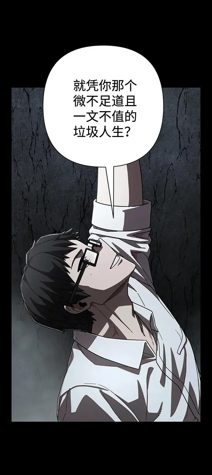 [第108话] 崔泰日（3） 第42页