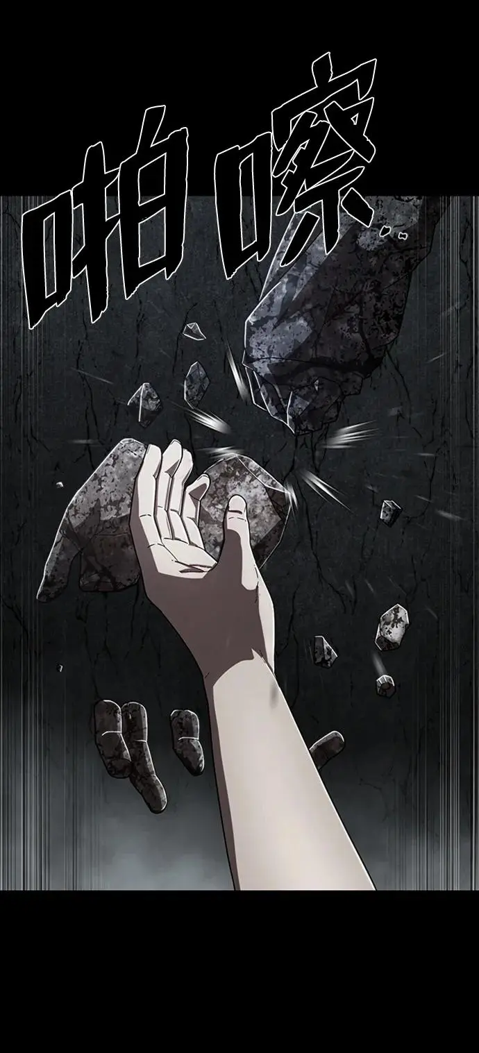 [第108话] 崔泰日（3） 第43页