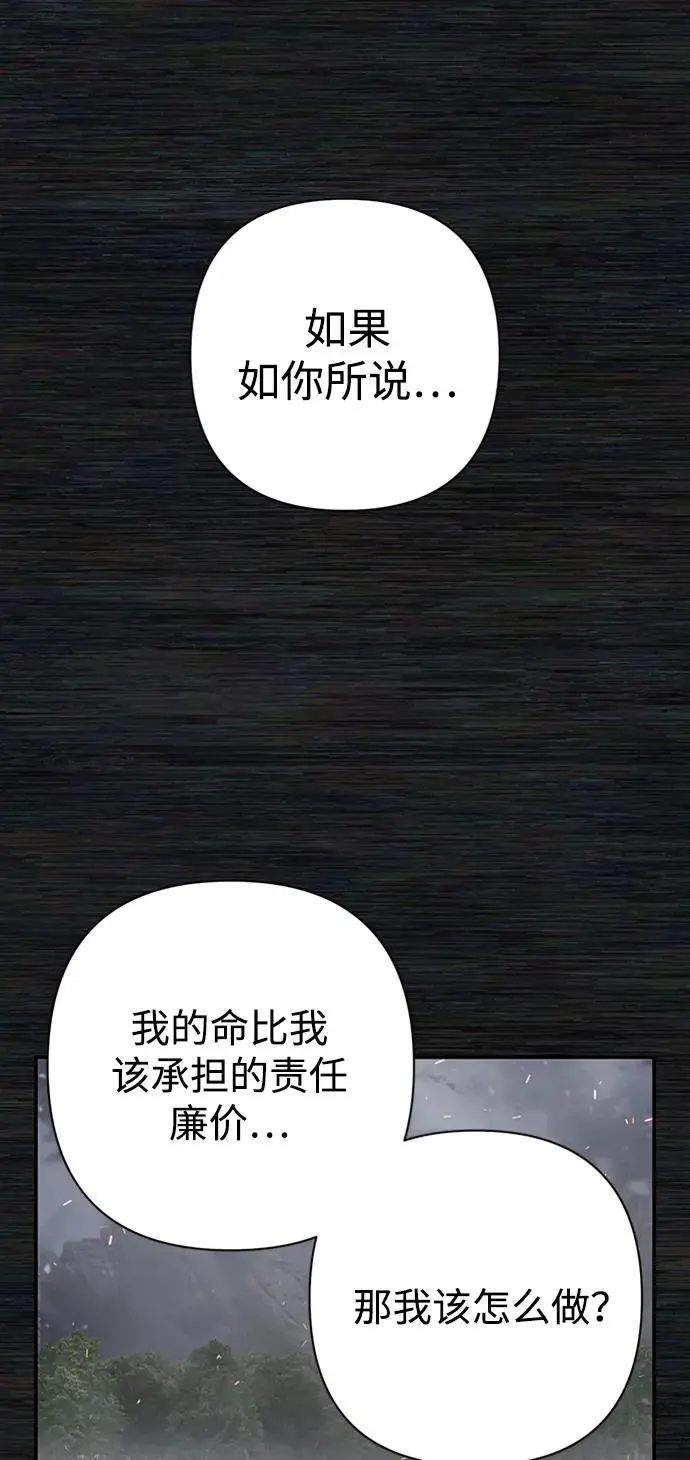[第108话] 崔泰日（3） 第48页