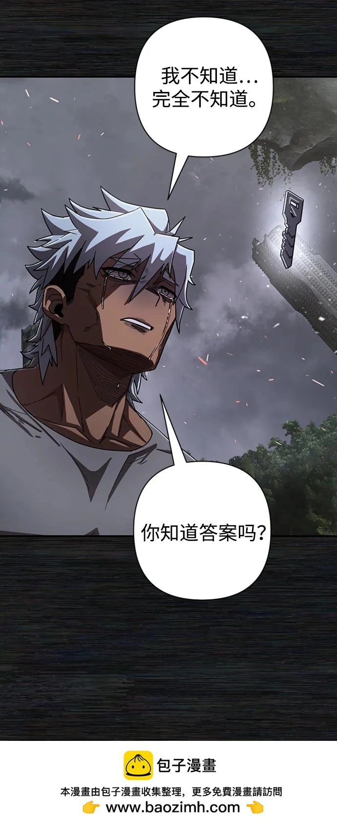 [第108话] 崔泰日（3） 第50页