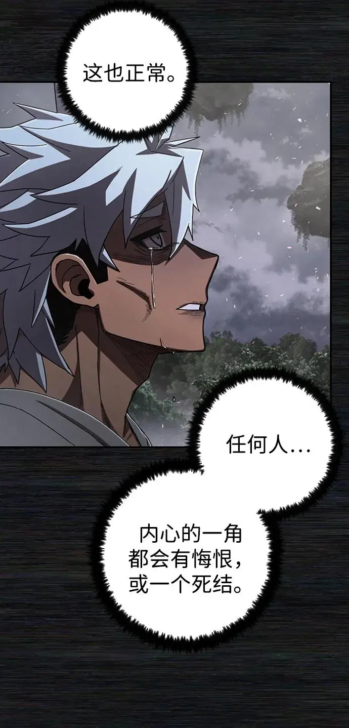 [第108话] 崔泰日（3） 第52页