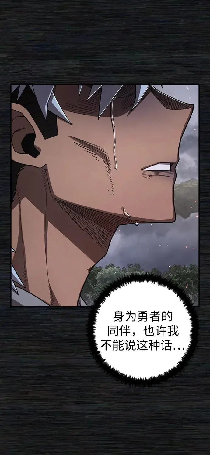[第108话] 崔泰日（3） 第54页