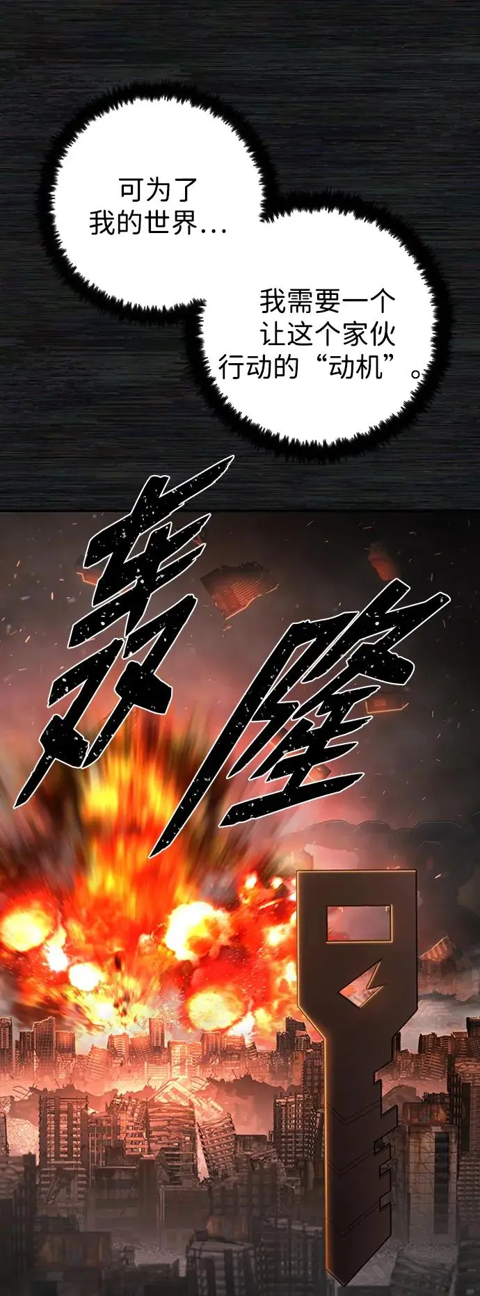 [第108话] 崔泰日（3） 第55页