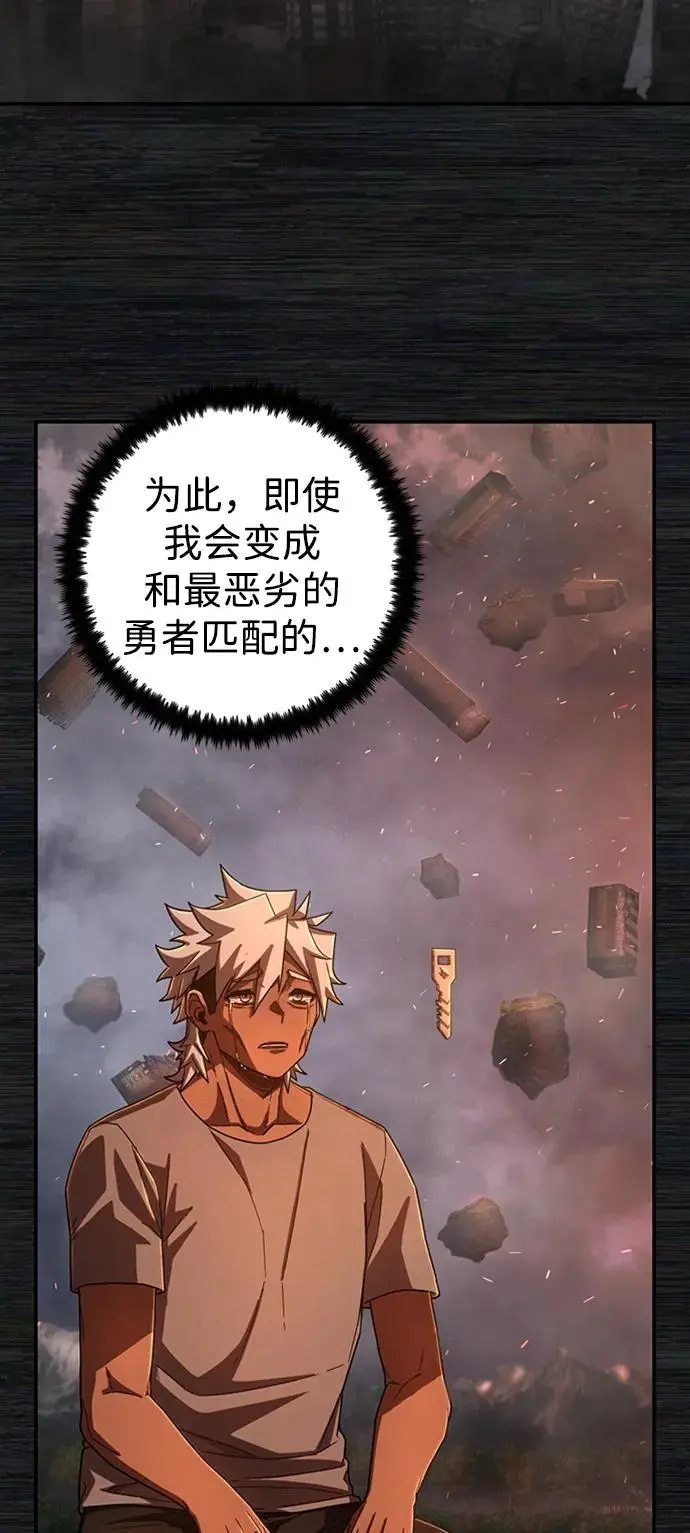[第108话] 崔泰日（3） 第56页