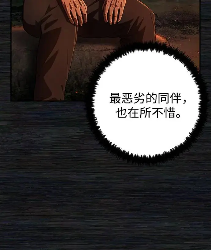 [第108话] 崔泰日（3） 第57页