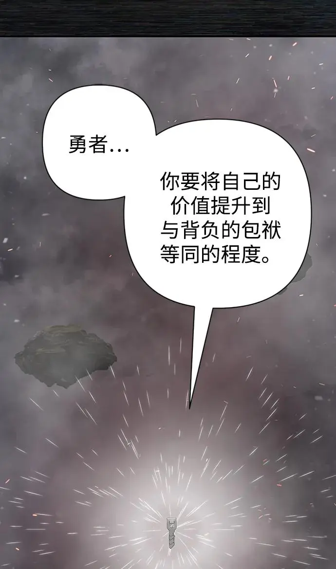 [第108话] 崔泰日（3） 第58页