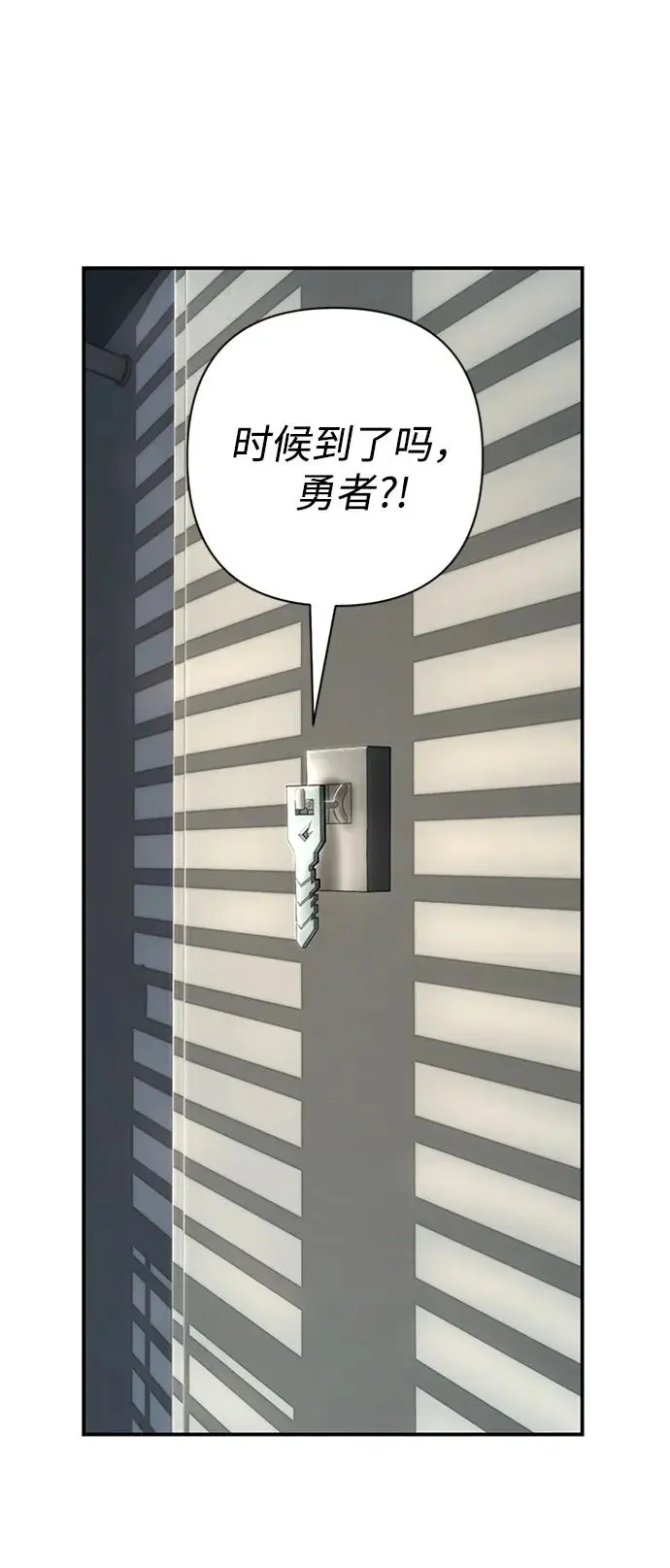 [第108话] 崔泰日（3） 第65页