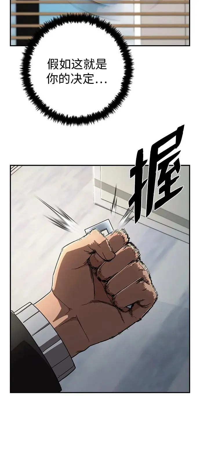[第108话] 崔泰日（3） 第69页