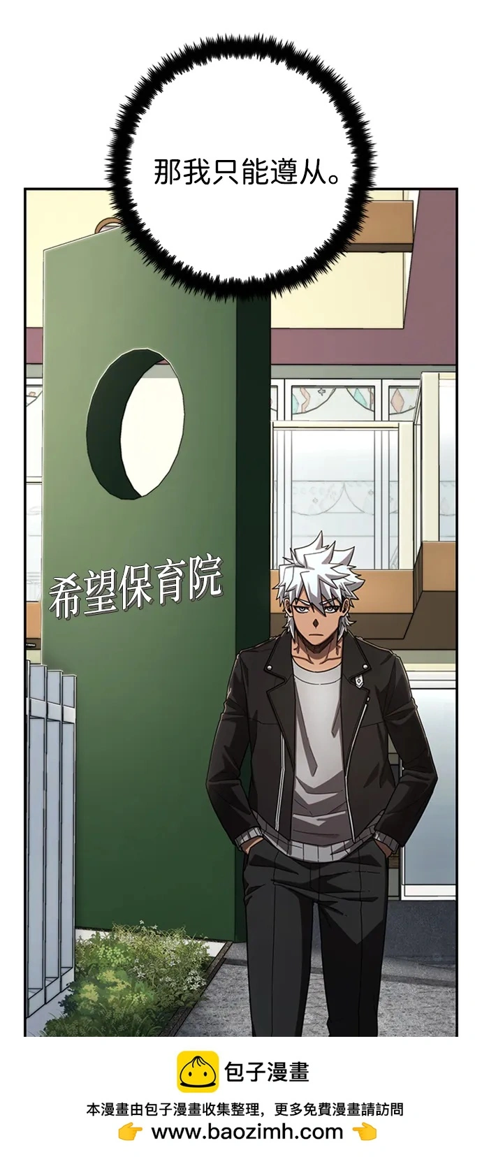 [第108话] 崔泰日（3） 第70页
