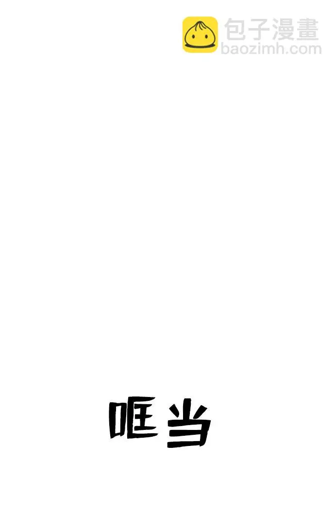 [第108话] 崔泰日（3） 第73页