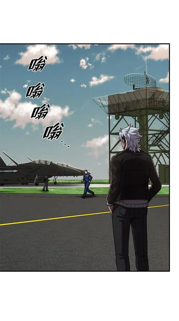 [第108话] 崔泰日（3） 第75页