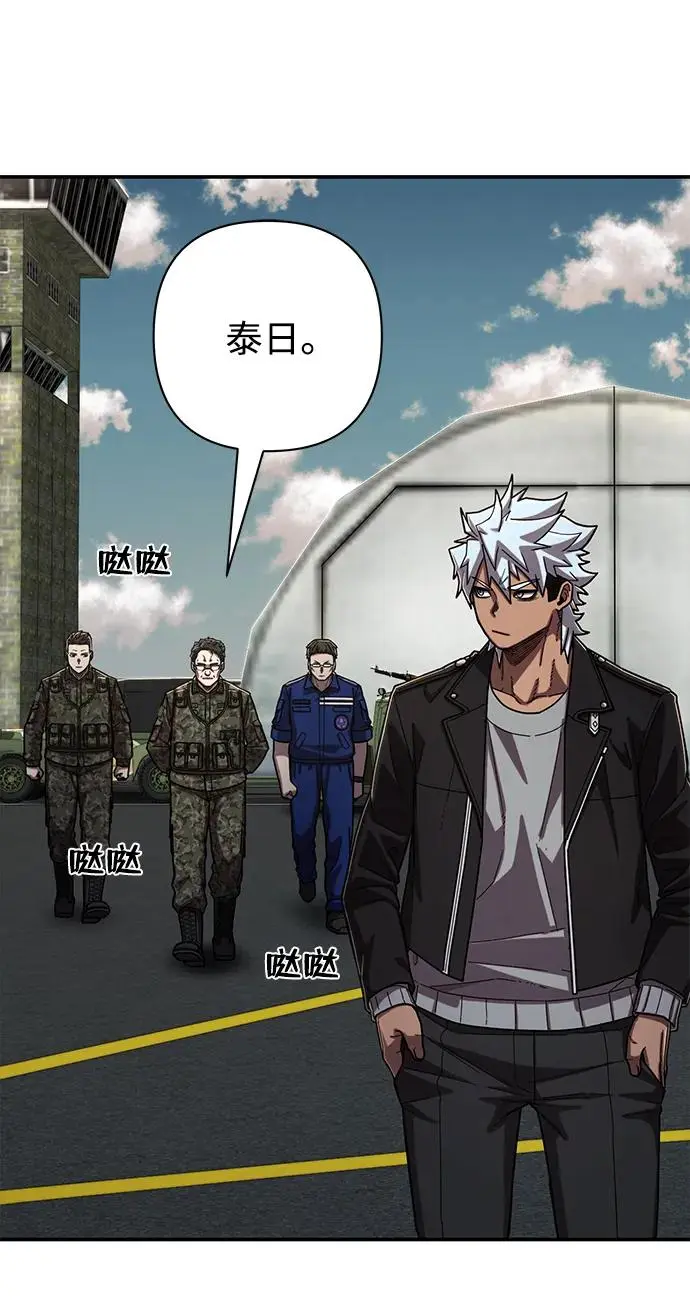 [第108话] 崔泰日（3） 第76页
