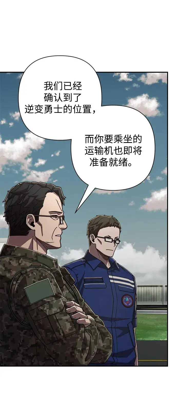 [第108话] 崔泰日（3） 第78页