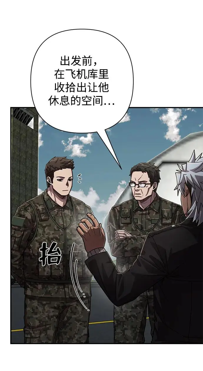 [第108话] 崔泰日（3） 第79页