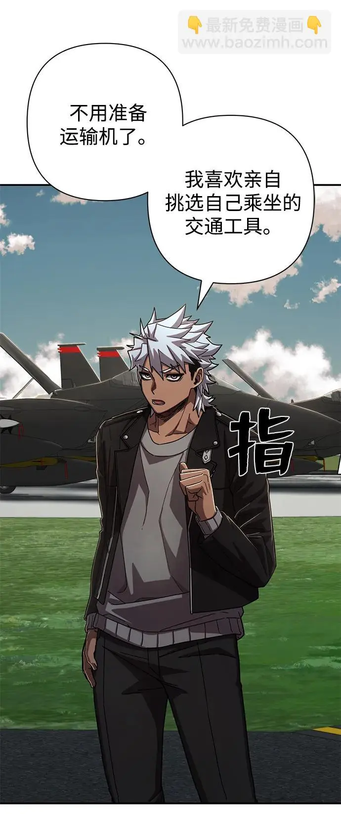 [第108话] 崔泰日（3） 第80页