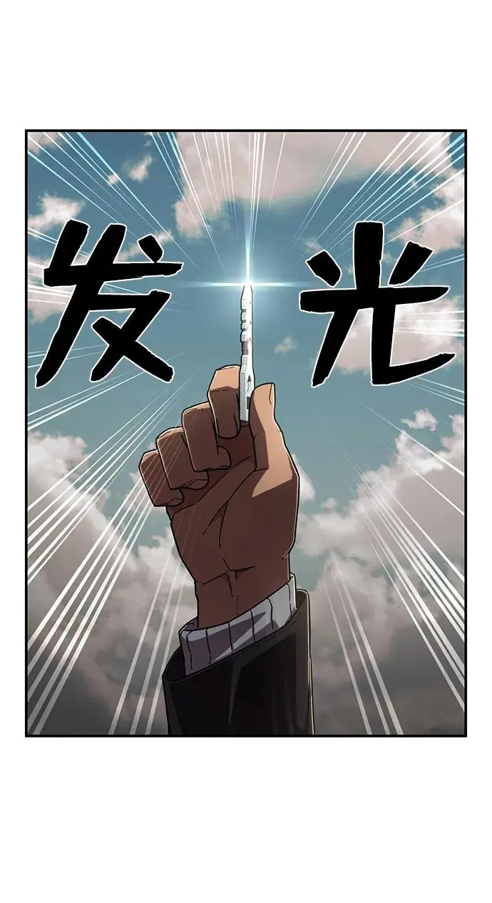 [第108话] 崔泰日（3） 第83页