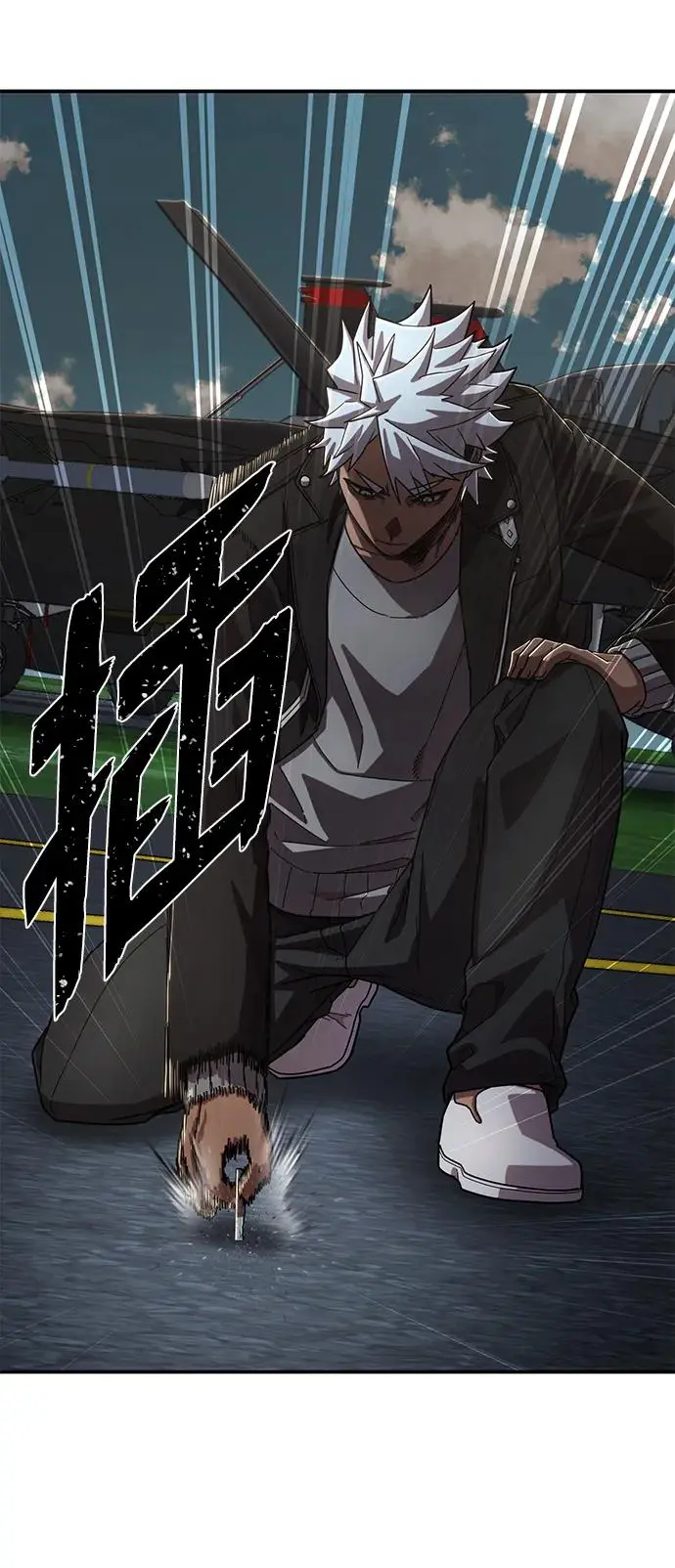 [第108话] 崔泰日（3） 第84页