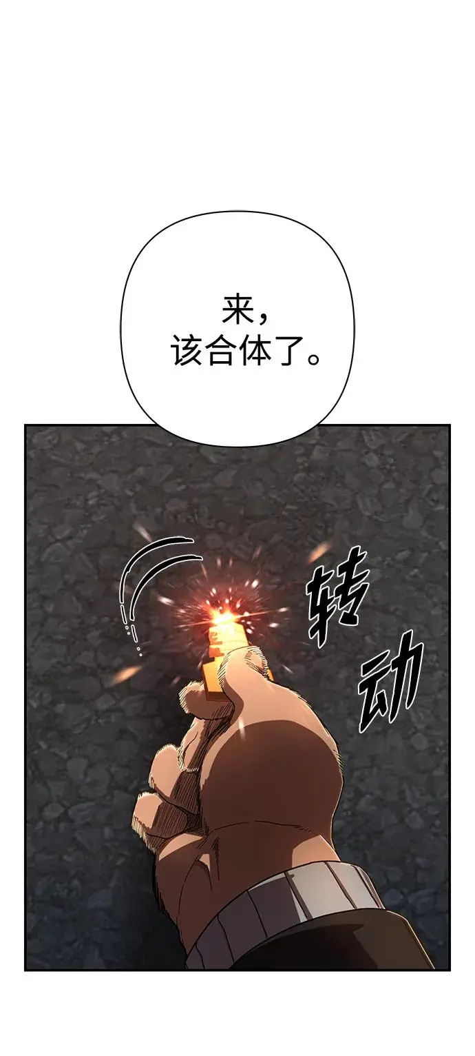[第108话] 崔泰日（3） 第85页