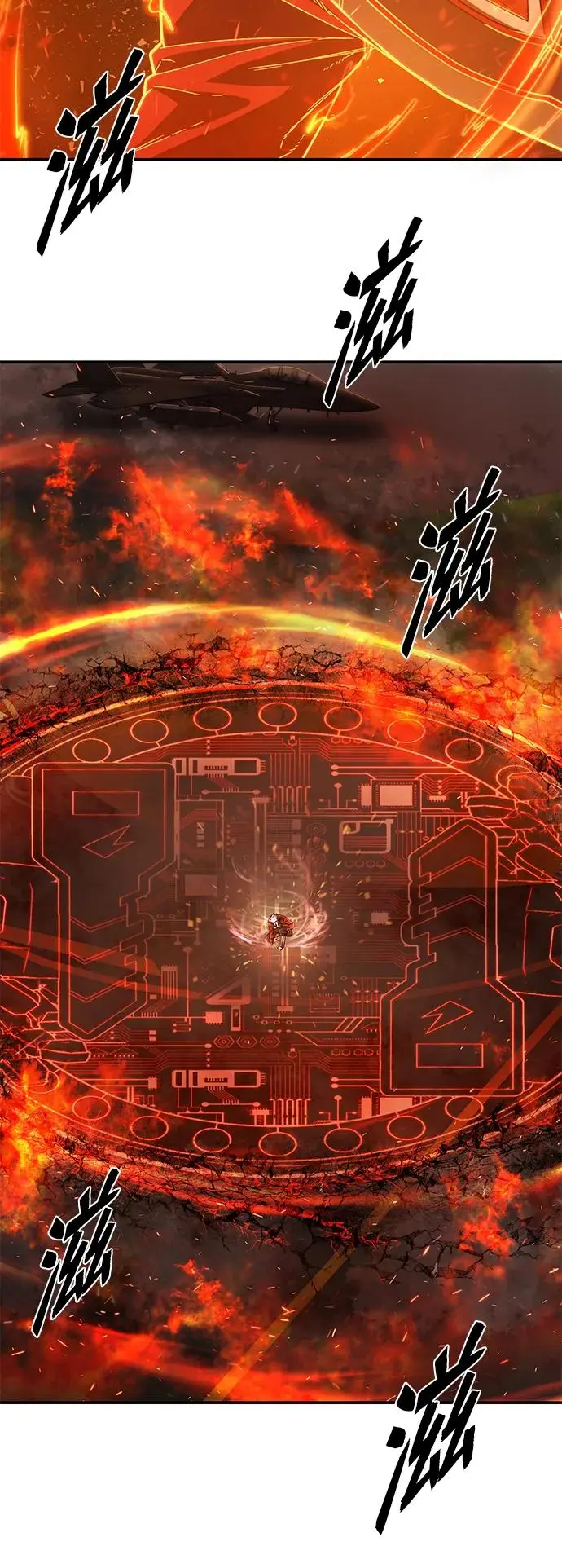 [第108话] 崔泰日（3） 第88页