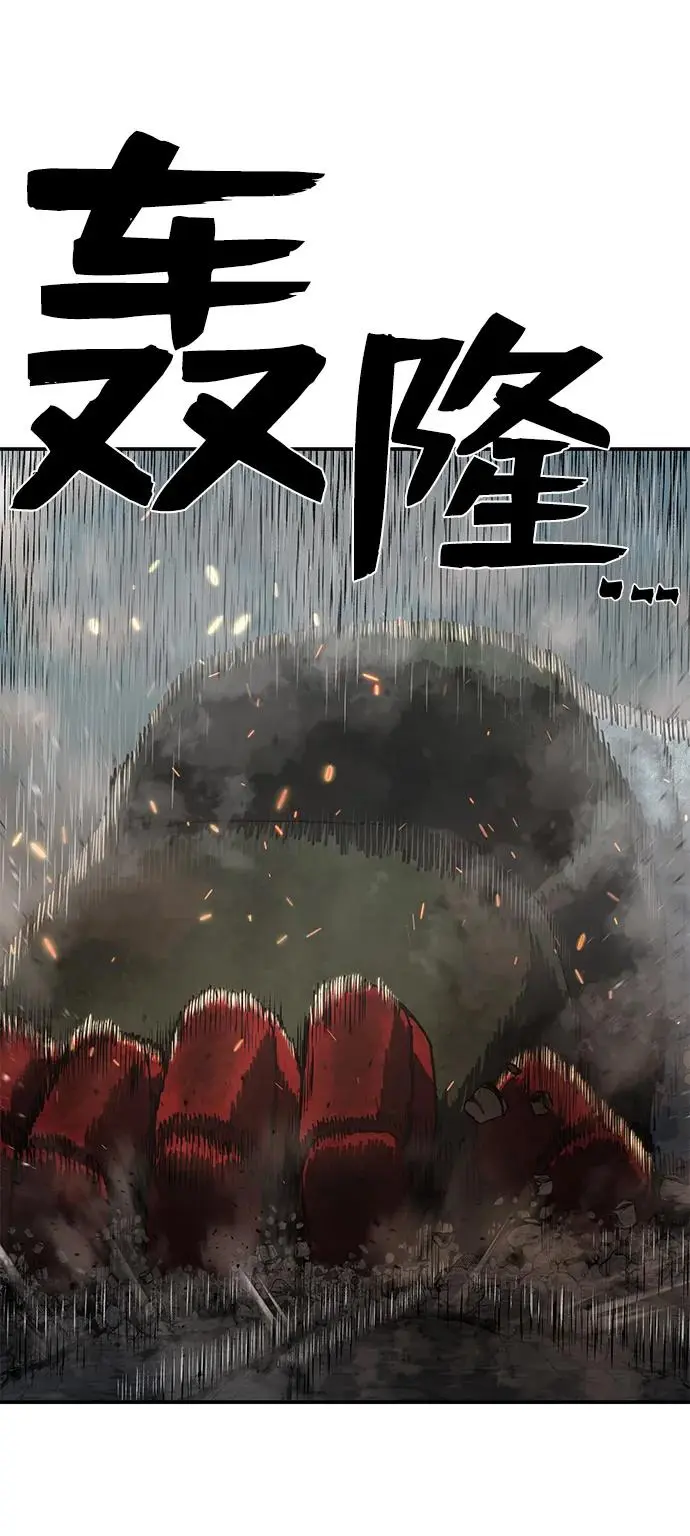[第108话] 崔泰日（3） 第92页