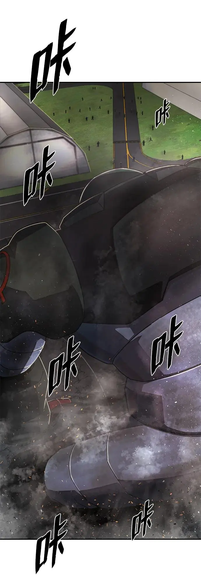 [第108话] 崔泰日（3） 第93页