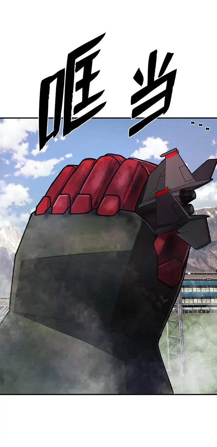 [第108话] 崔泰日（3） 第98页