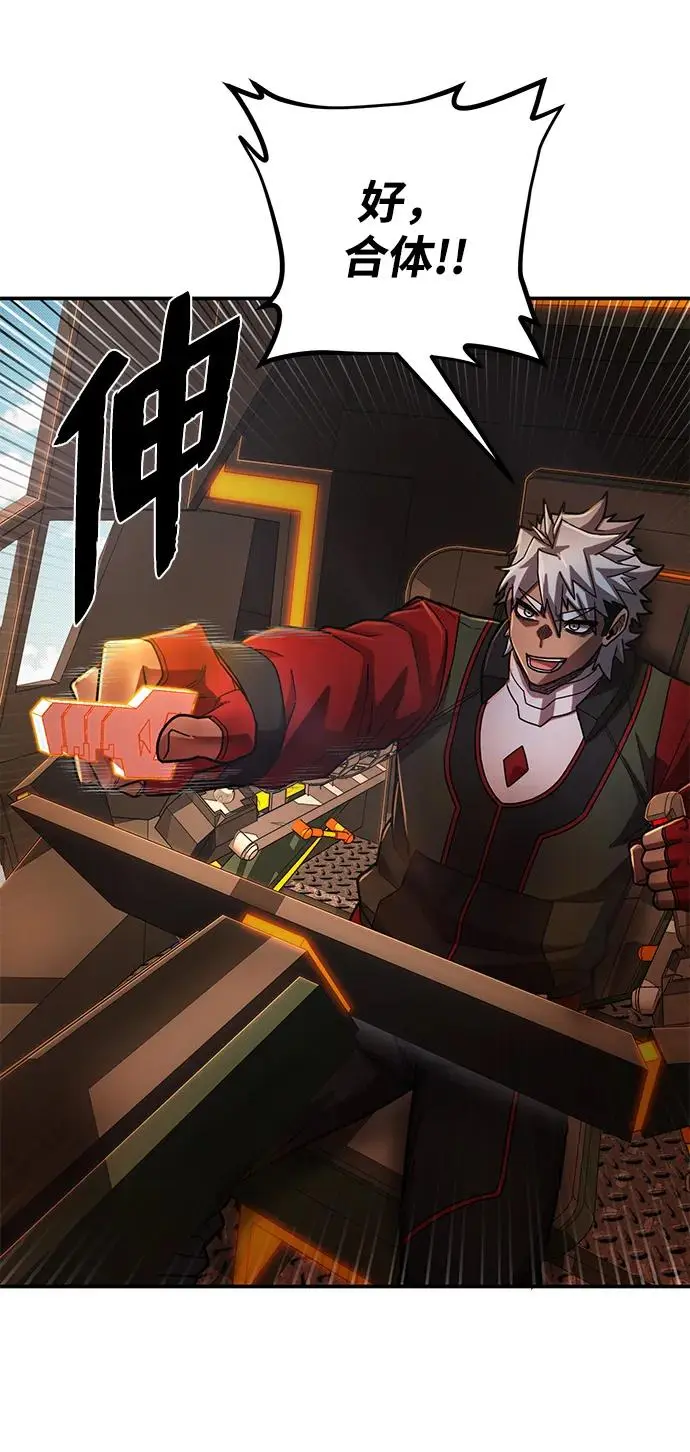 [第108话] 崔泰日（3） 第99页
