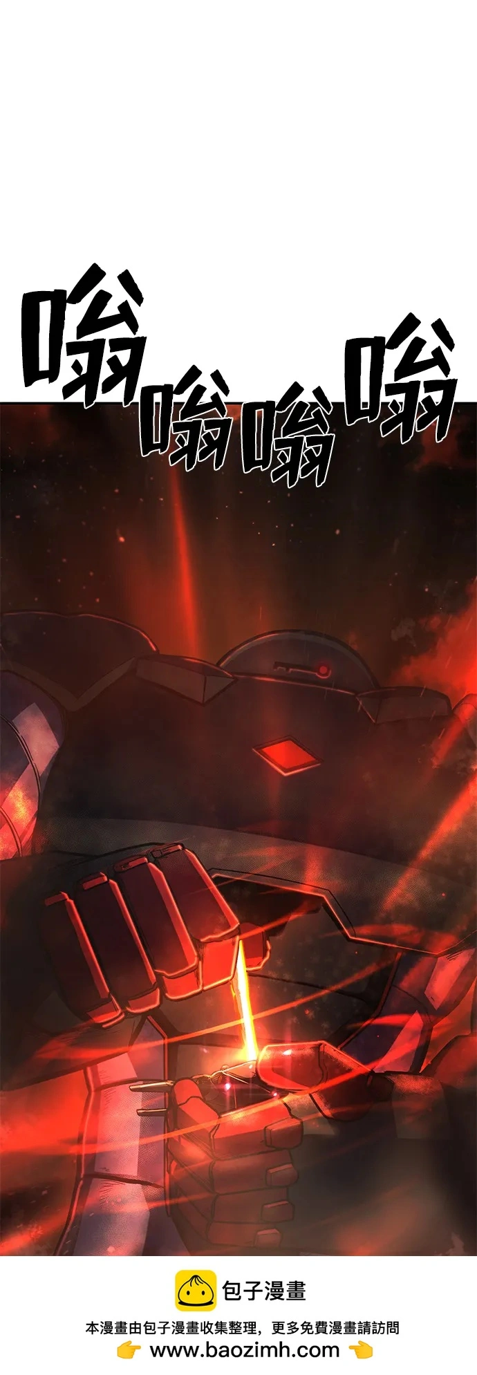[第108话] 崔泰日（3） 第100页
