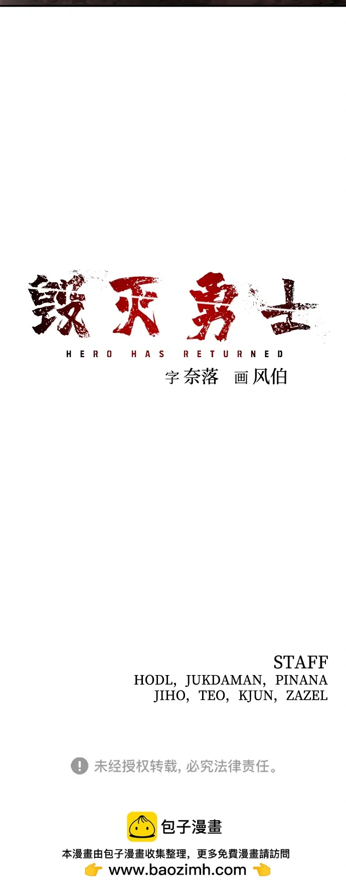 [第108话] 崔泰日（3） 第102页