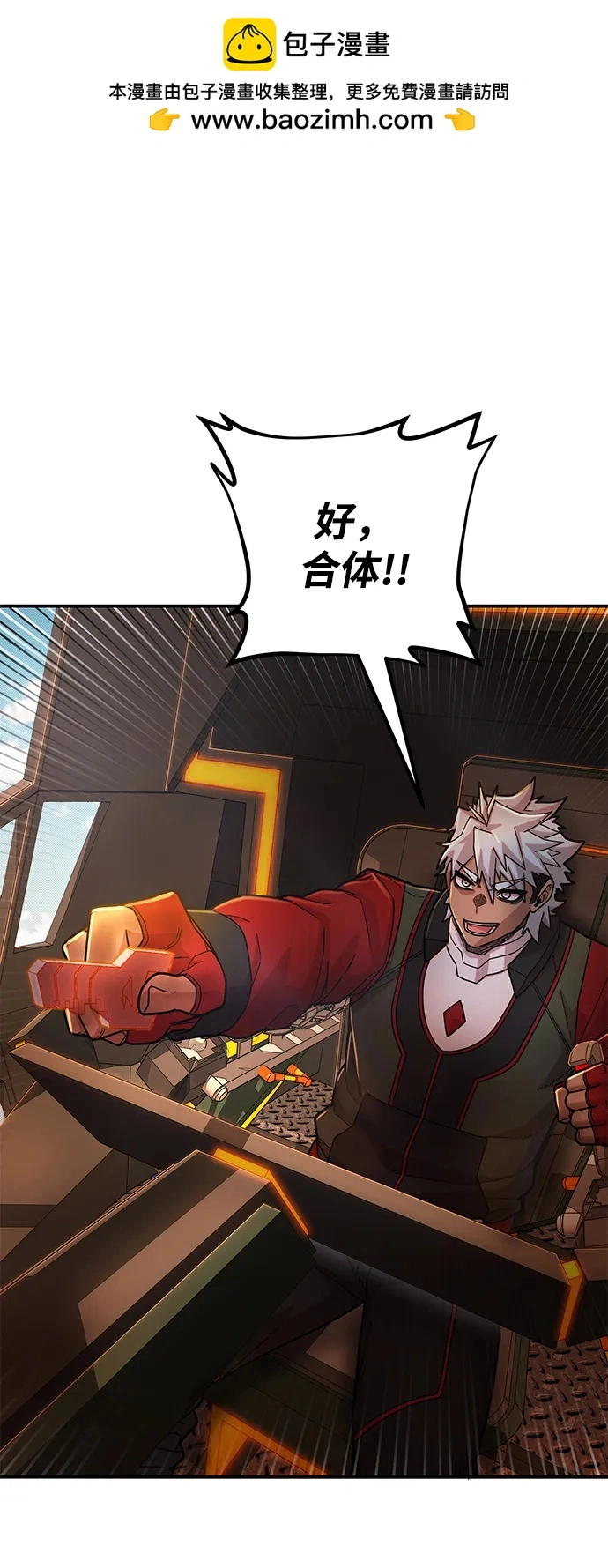 [第109话] 崔泰日（4） 第2页